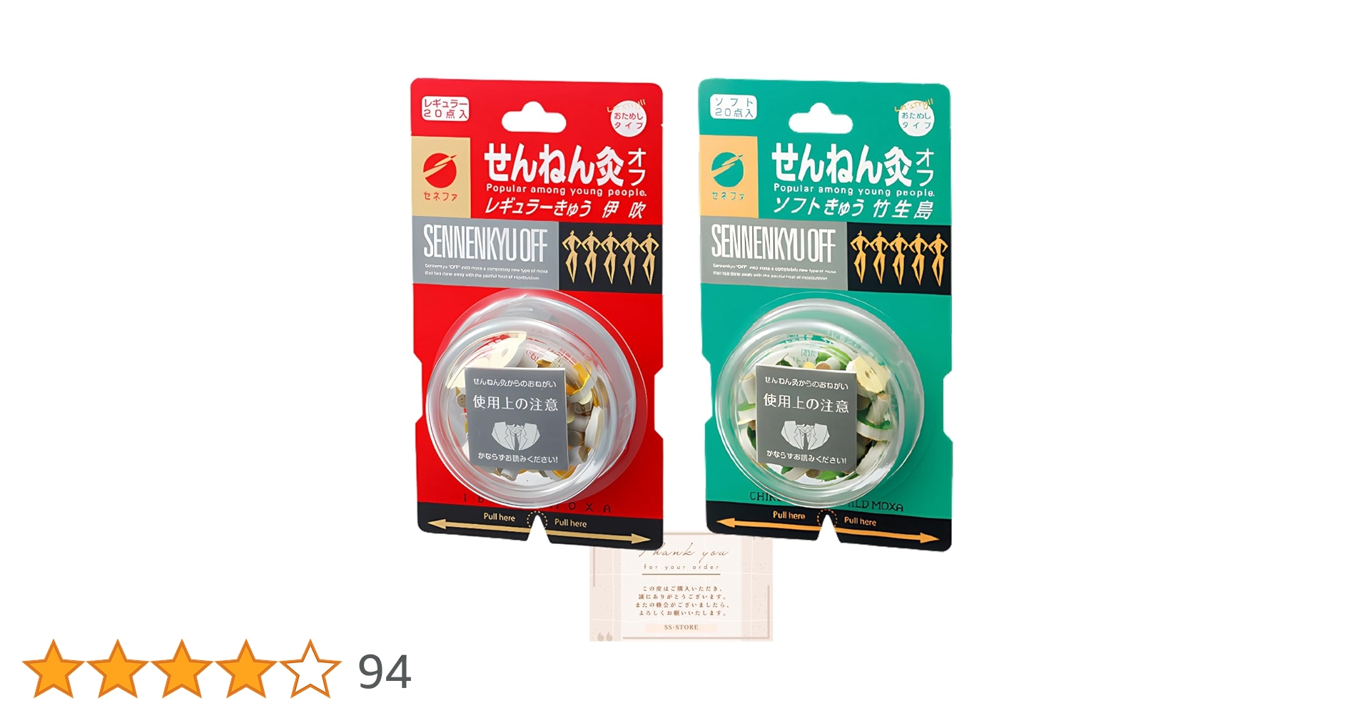 Amazon.co.jp: せんねん灸オフ ソフトきゅう 伊吹・竹生島 20点入×2個